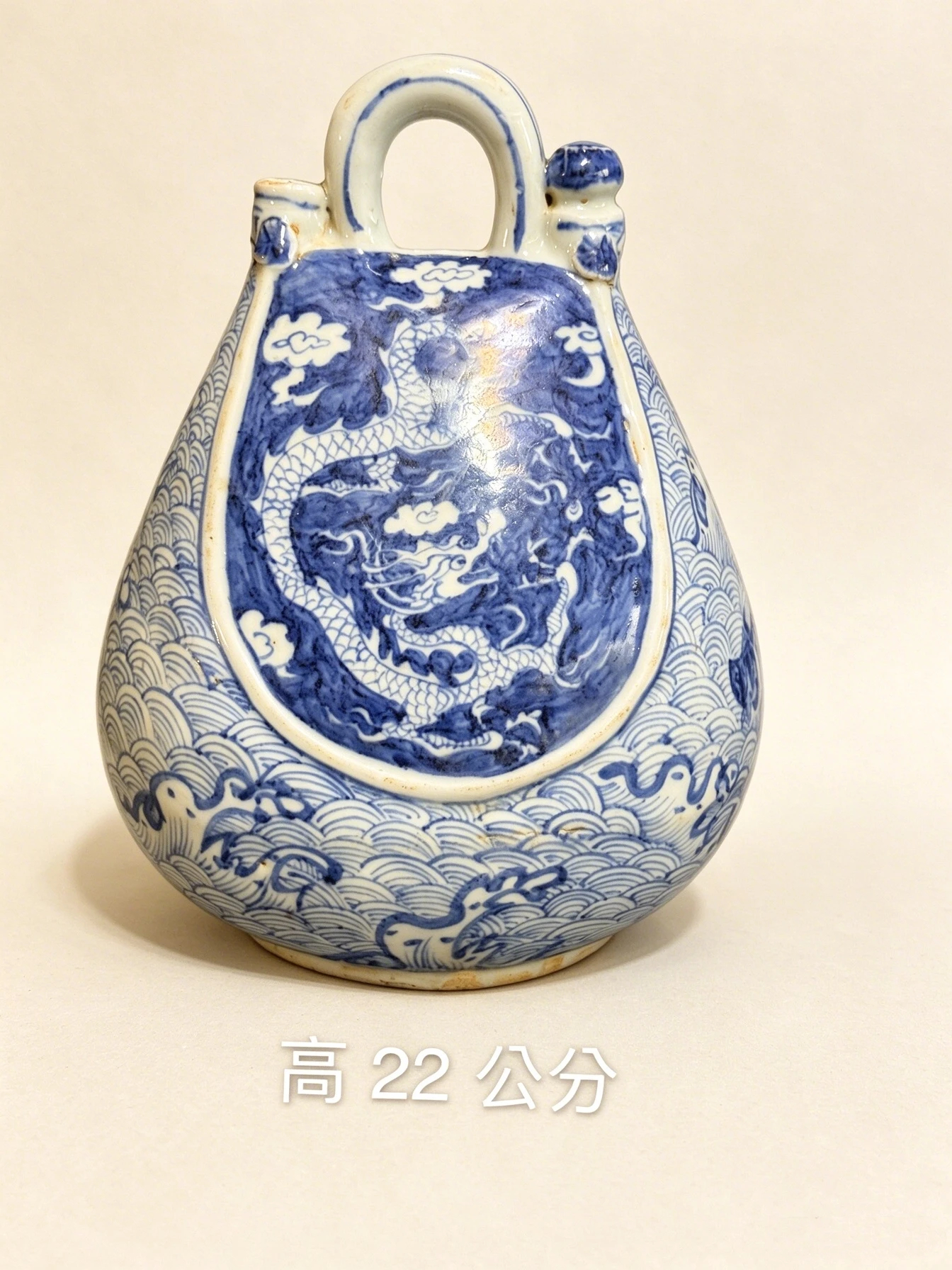 元青花海水龍紋皮囊壺